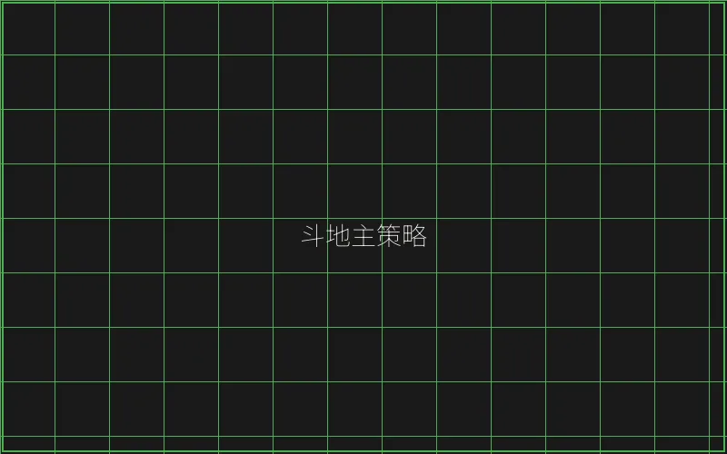 德州扑克策略分析 - 博雅棋牌