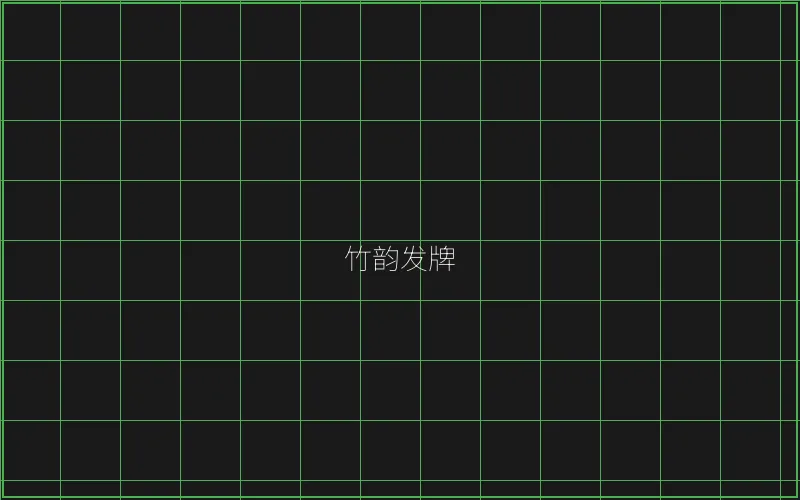竹韵发牌全息界面 - 博雅棋牌