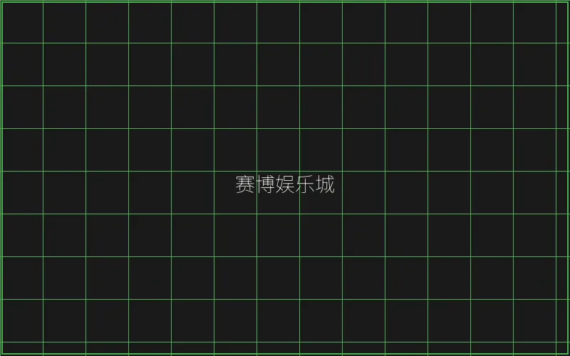 寻宝黄金城赛博界面 - 博雅棋牌