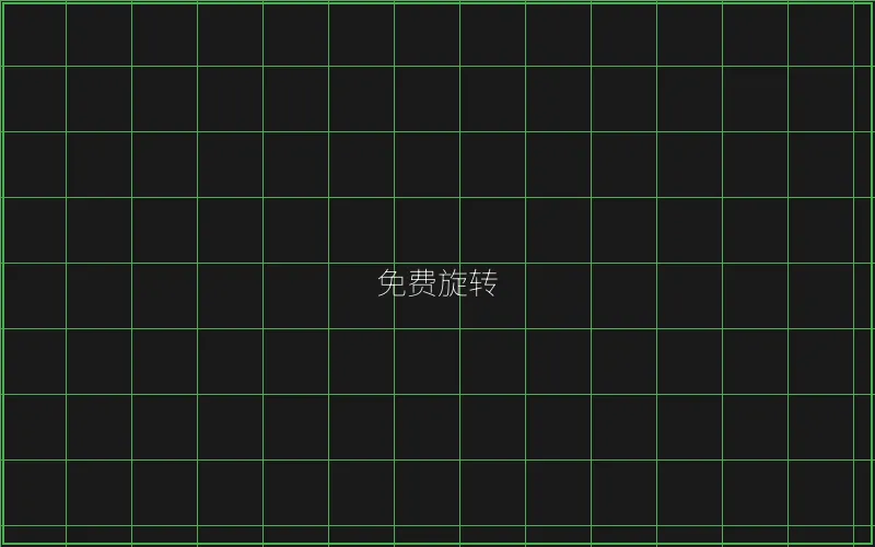 开元棋牌免费旋转触发概率分析 - 博雅棋牌